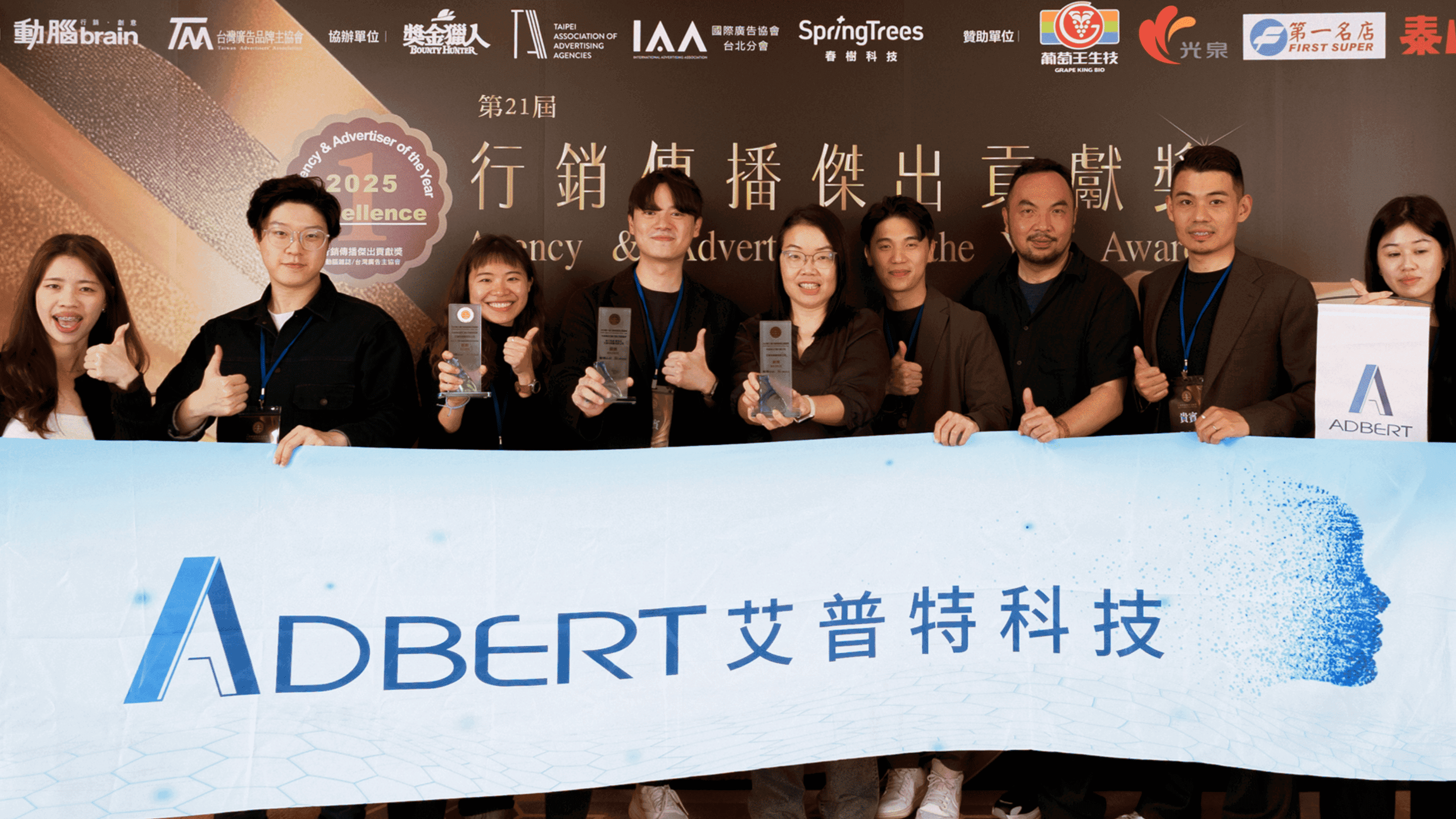 艾普特媒體榮獲2025行銷傳播傑出貢獻獎 三項大獎!