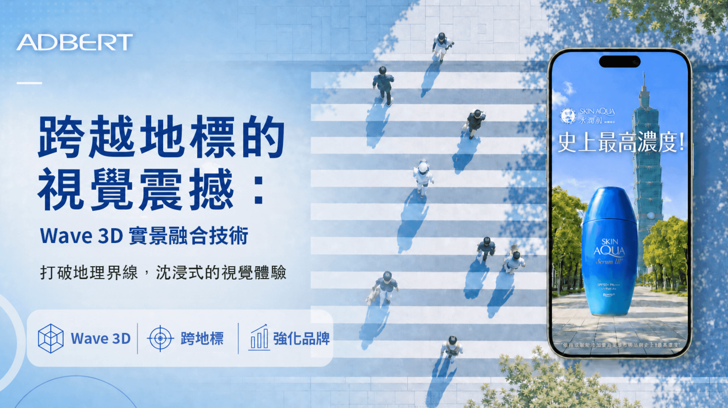 跨越地標的視覺震撼