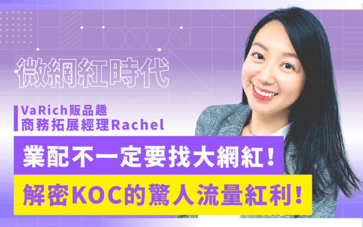 rachel_官網